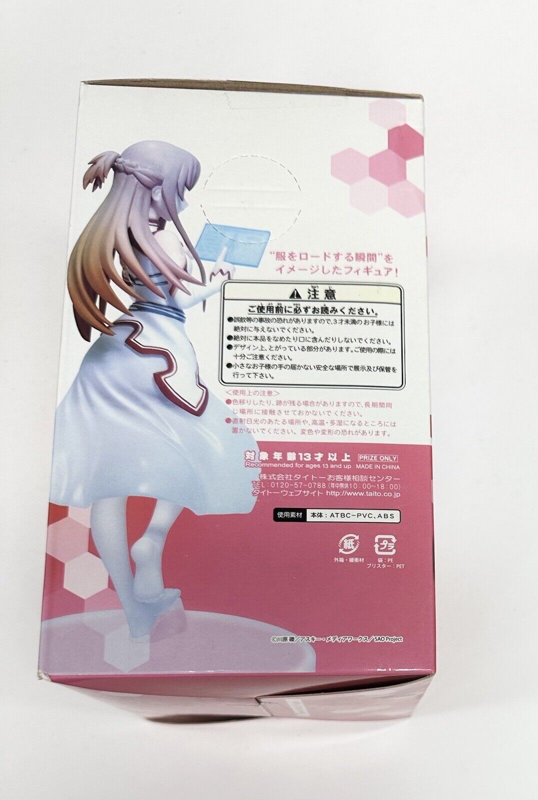 Taito - Sword Art Online - Asuna “Loading” Anime Figure - FREE POST!