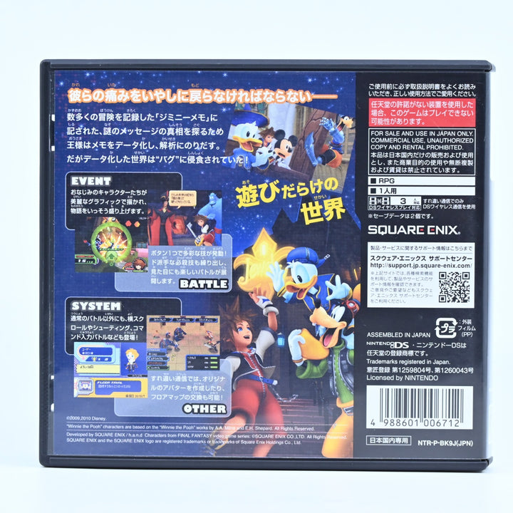 Kingdom Hearts Re:coded - Nintendo DS Game - NTSC-J - FREE POST!