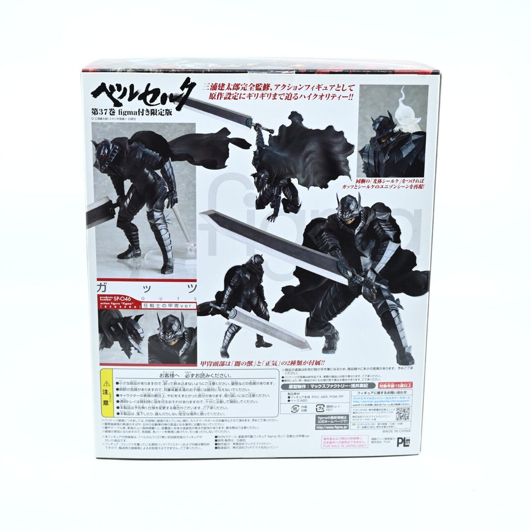 FIGMA Max Factory Berserk Guts Berserker's Armor ver. action figure SP-046 Toy