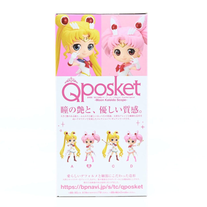 Super Sailor Chibi Moon - Q Posket - Anime Figure