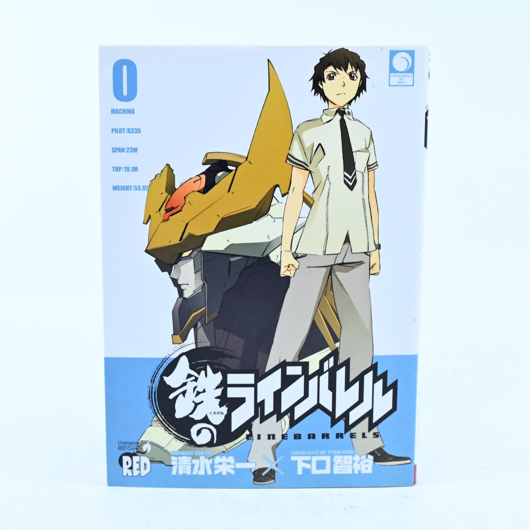 Linebarrels of Iron - Volume 0 - Shimizu Eiichi - Red Comics - Japanese - Manga