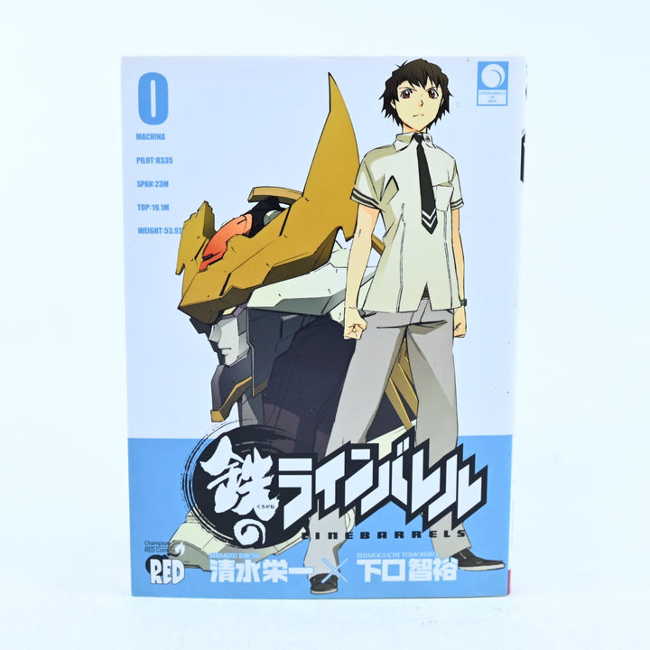 Linebarrels of Iron - Volume 0 - Shimizu Eiichi - Red Comics - Japanese - Manga