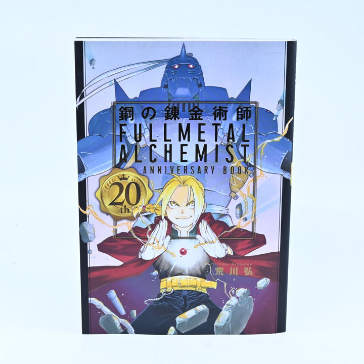 Fullmetal Alchemist 20th Anniversary Book - Hiromu Arakawa - Manga