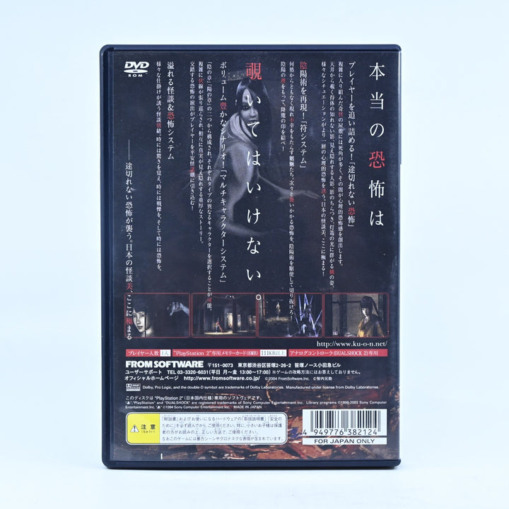 Kuon - Sony Playstation 2 / PS2 Game + Manual - NTSC-J - MINT DISC!