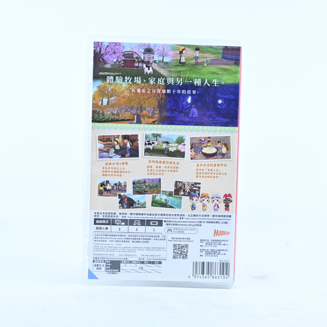 Story of Seasons: A Wonderful Life - Nintendo Switch Game - FREE POST!