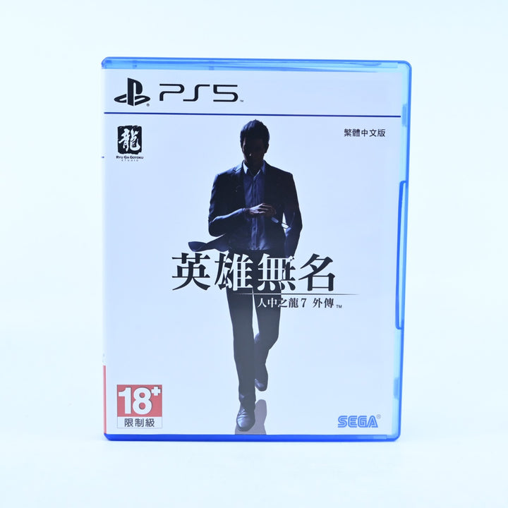 Like a Dragon Gaiden: The Man Who Erased His Name - PS5 Game - CHINESE ONLY!