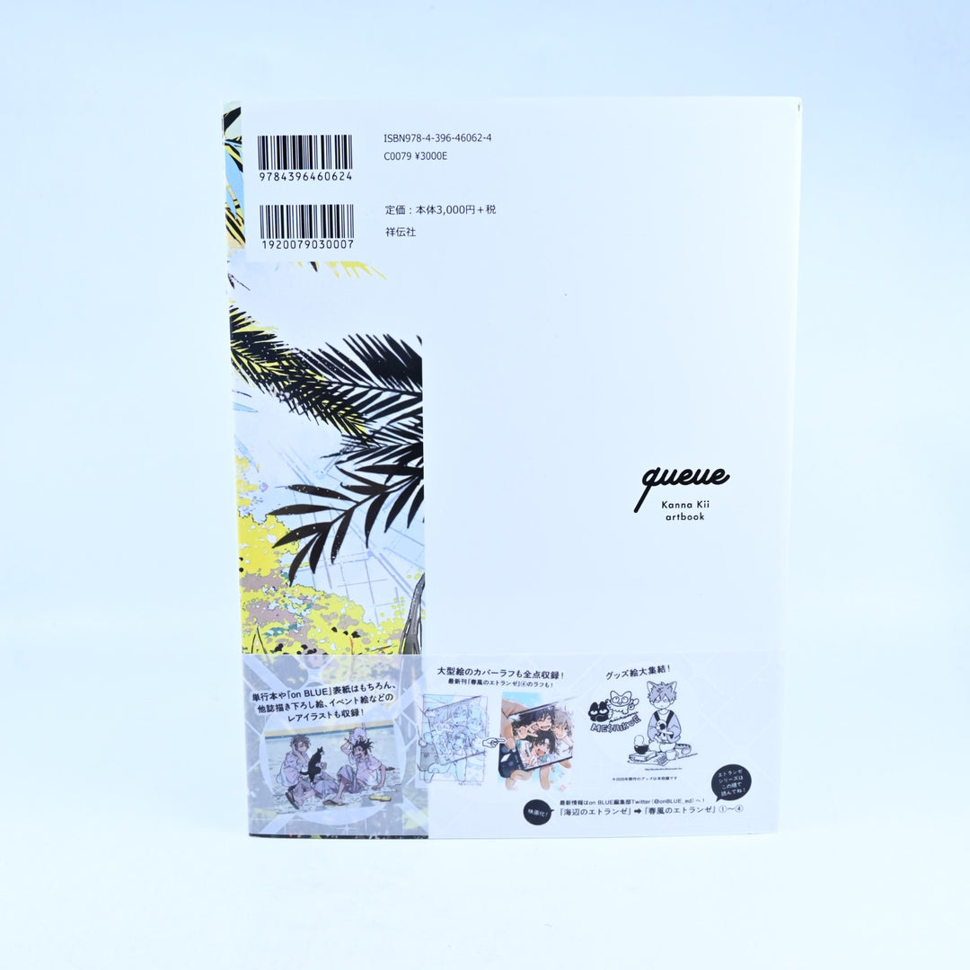 Queue - Kanna Kii - Hard Cover Art Book - 1st Edition - onBlue Comics -