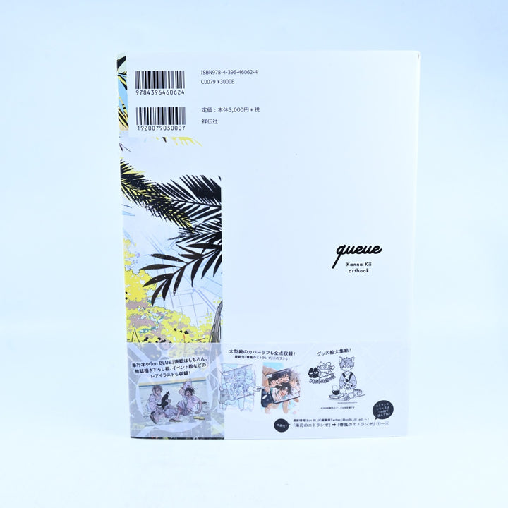 Queue - Kanna Kii - Hard Cover Art Book - 1st Edition - onBlue Comics -