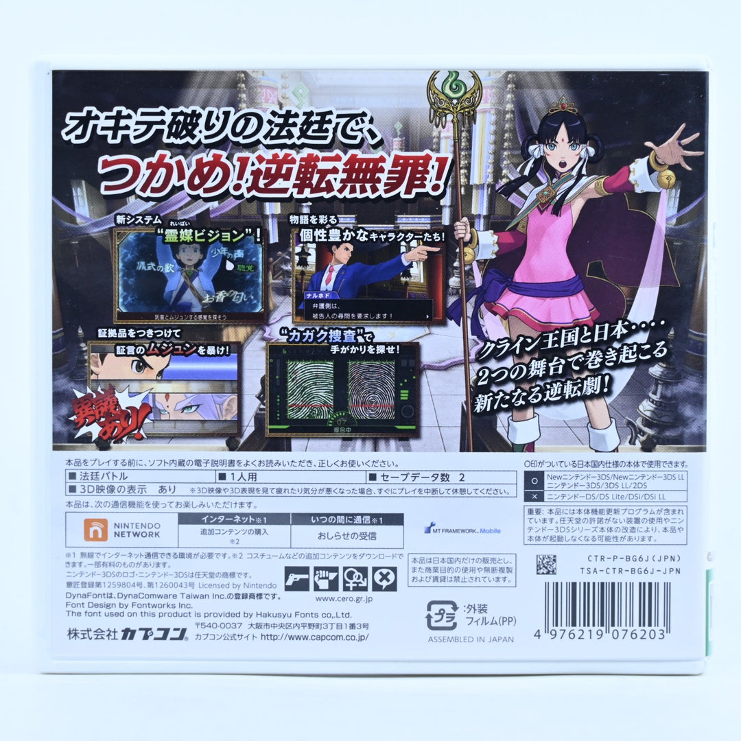 Ace Attorney 6 - Gyakuten Saiban 6 - Nintendo 3DS Game - NTSC-J + Manual
