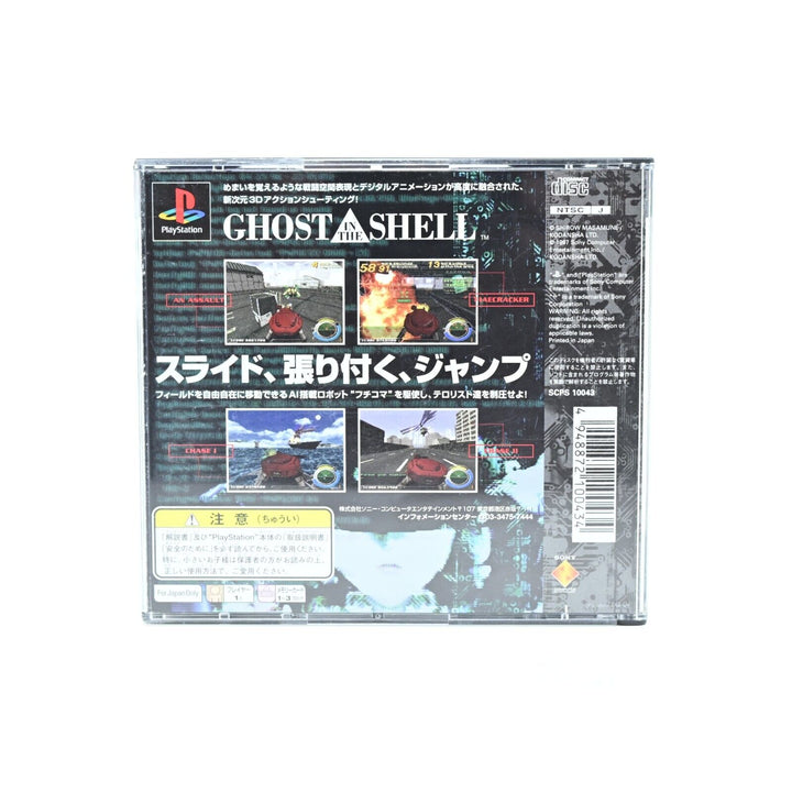 Ghost in the Shell - Sony Playstation 1 / PS1 Game - NTSC-J - MINT DISC!