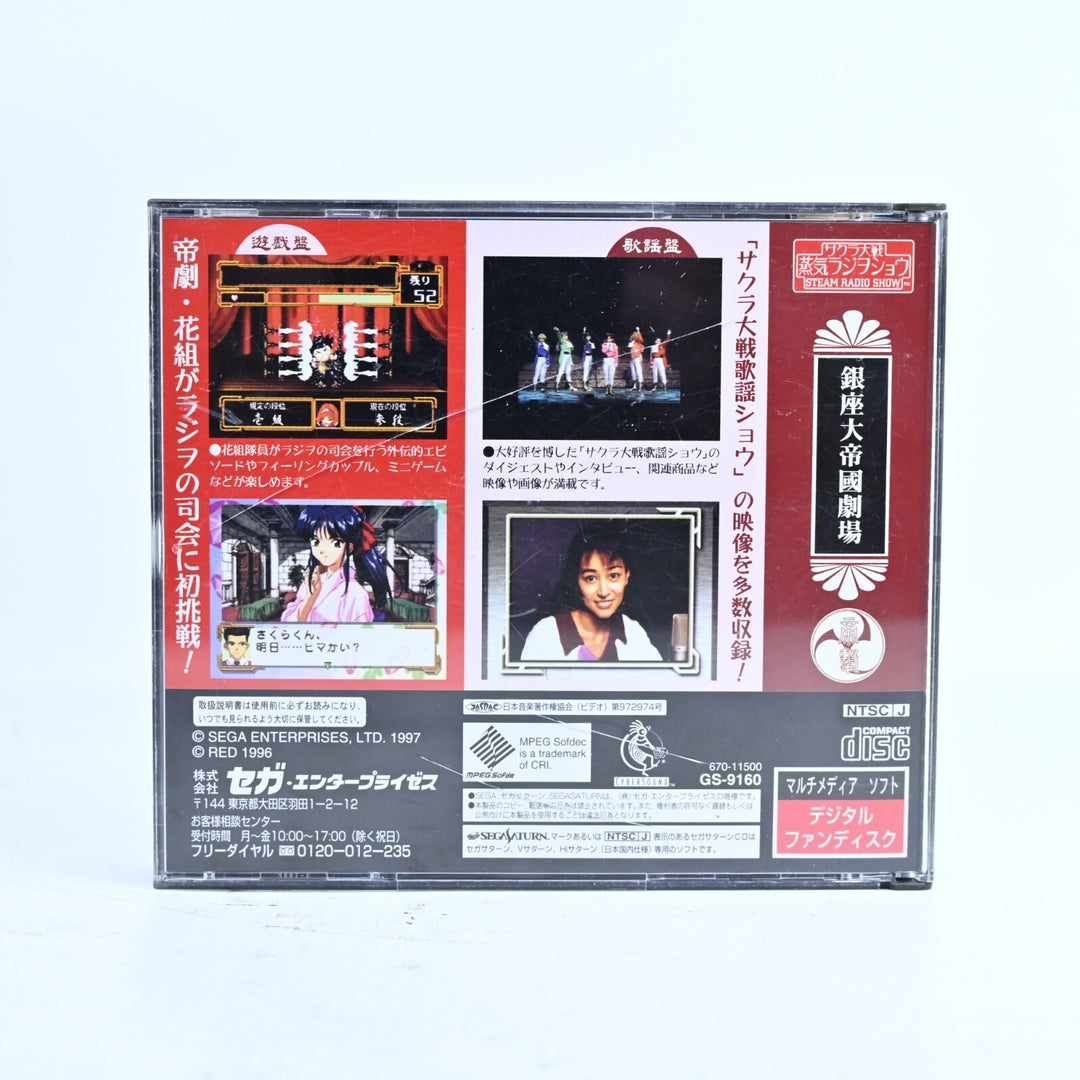 Sakura Wars: Steam Radio Show - Sega Saturn Game - NTSC-J - MINT DISC!