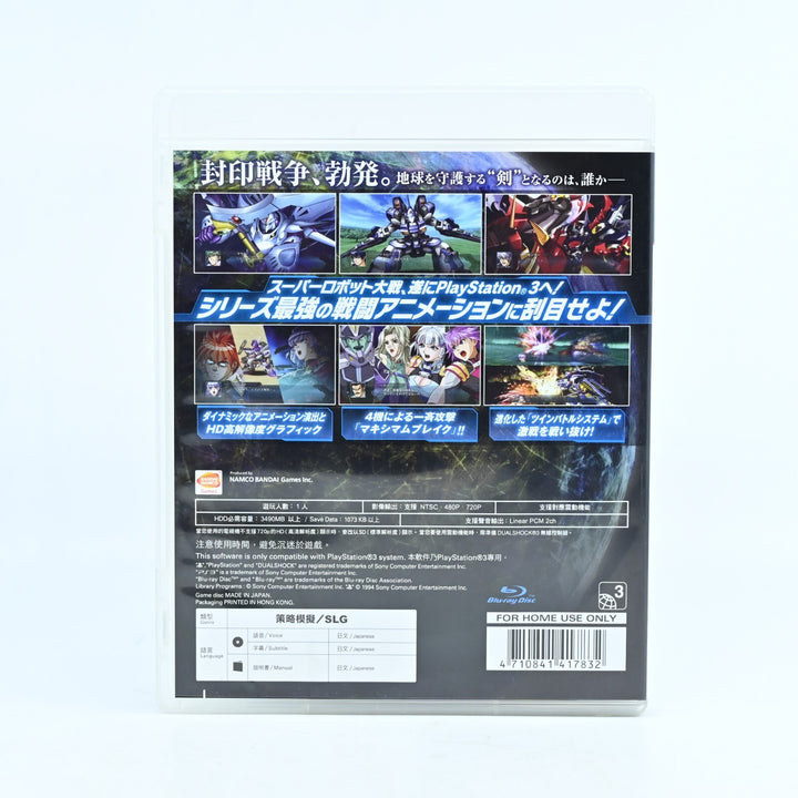 Dai-2-Ji Super Robot  Taisen Original Generations Playstation 3 / PS3 Game