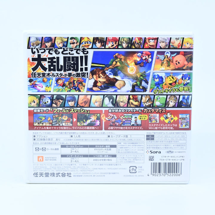 Super Smash Bros. for Nintendo 3DS - Nintendo 3DS Game - NTSC-J - FREE POST