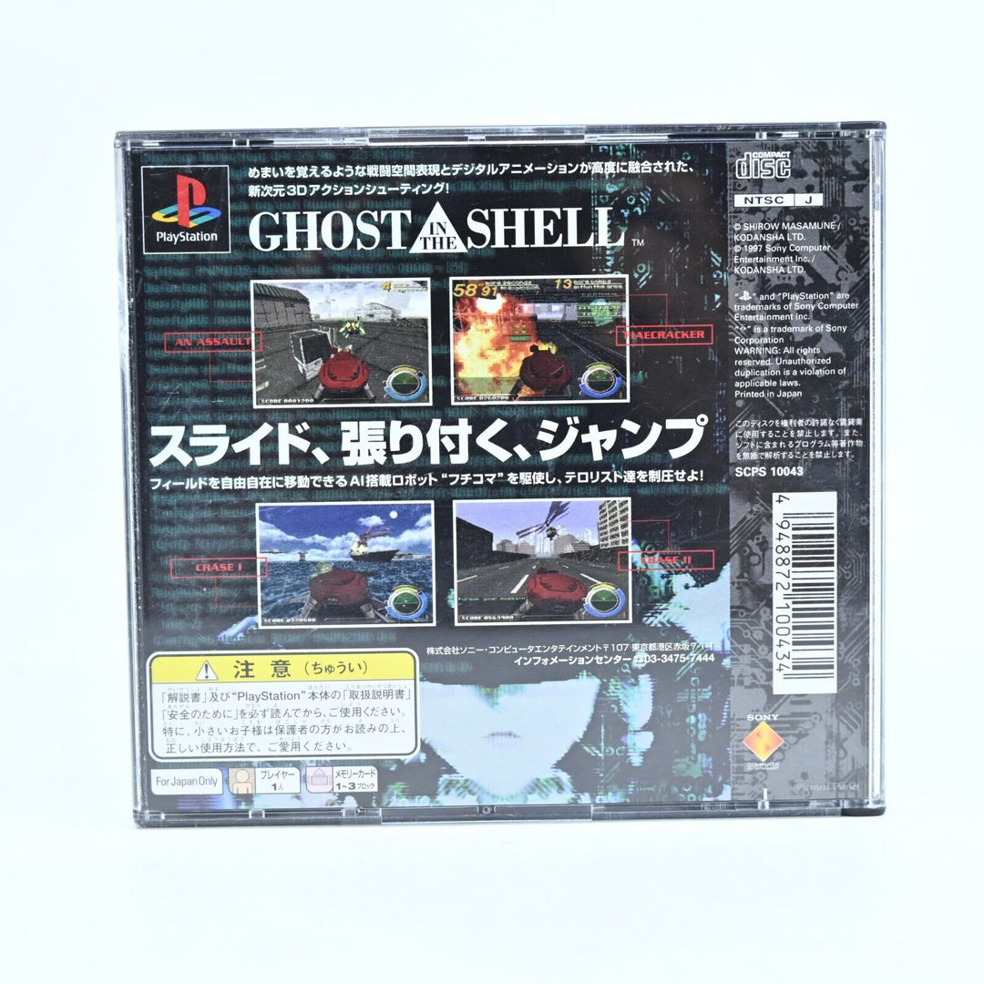 Ghost in the Shell - Sony PS1 Game + Manual - NTSC-J - MINT DISC!