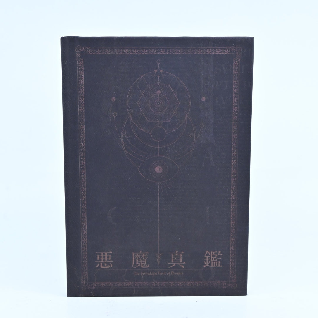 Shin Megami Tensei V Fall of Man Premium Edition - Nintendo Switch Game