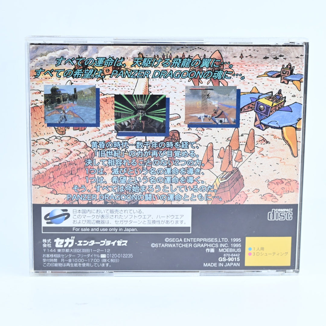 Panzer Dragoon - Sega Saturn Game + Manual - NTSC-J - MINT DISC!