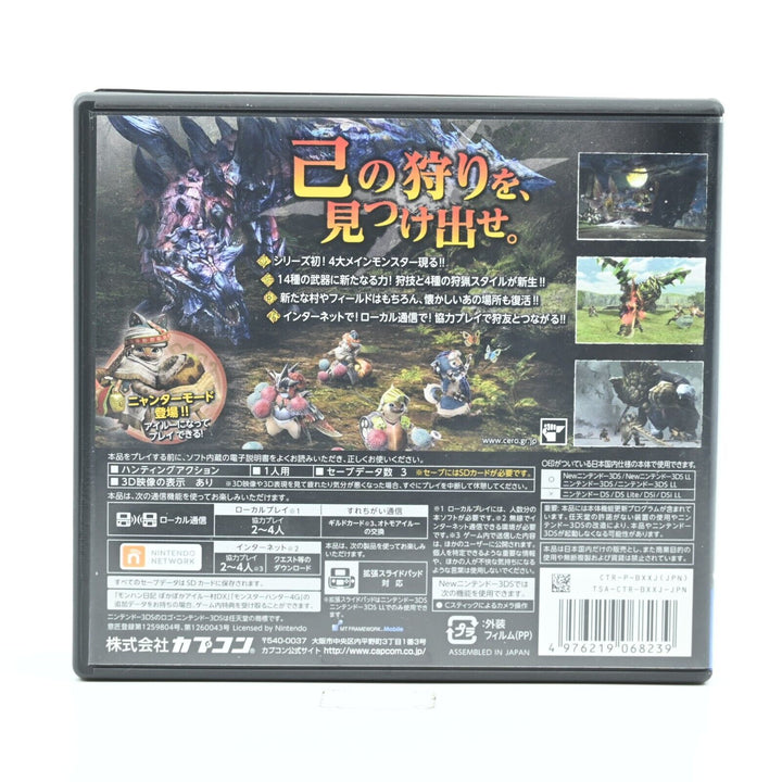 Monster Hunter: Cross - Nintendo 3DS Game - NTSC-J - FREE POST!