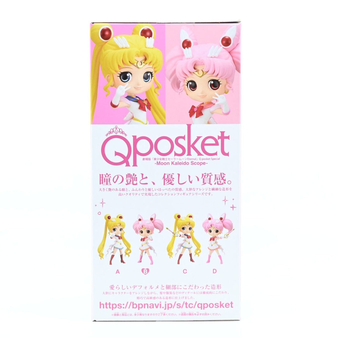 Super Sailor Chibi Moon - Q Posket - Anime Figure