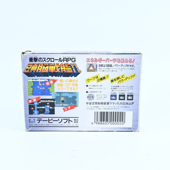 Zunou Senkan Galg [Brain Battleship Galg] - Famicom Game / NES Game - NTSC-J