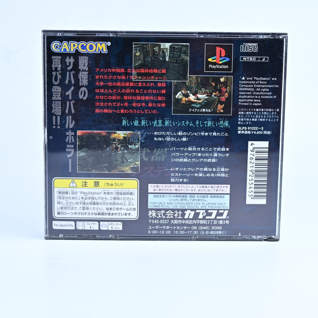 Biohazard 2 - Sony Playstation 1 / PS1 Game + Manual - NTSC-J - MINT DISC!