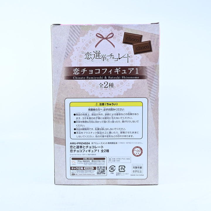 Chisato Sumiyoshi - Love, Elections & Chocolate - FuRyu - Anime Figure
