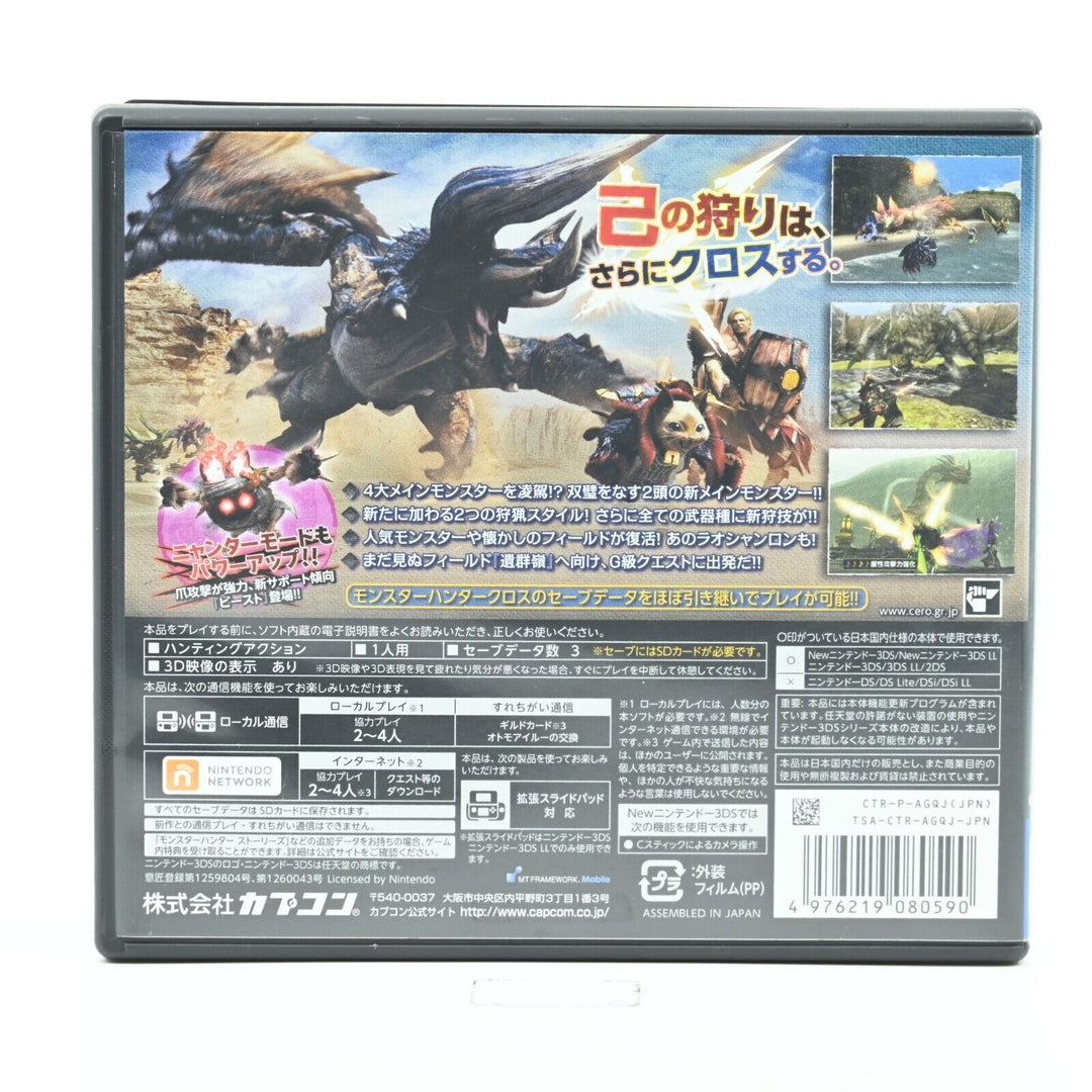 Monster Hunter XX: Double Cross- Nintendo 3DS Game - NTSC-J - FREE POST!
