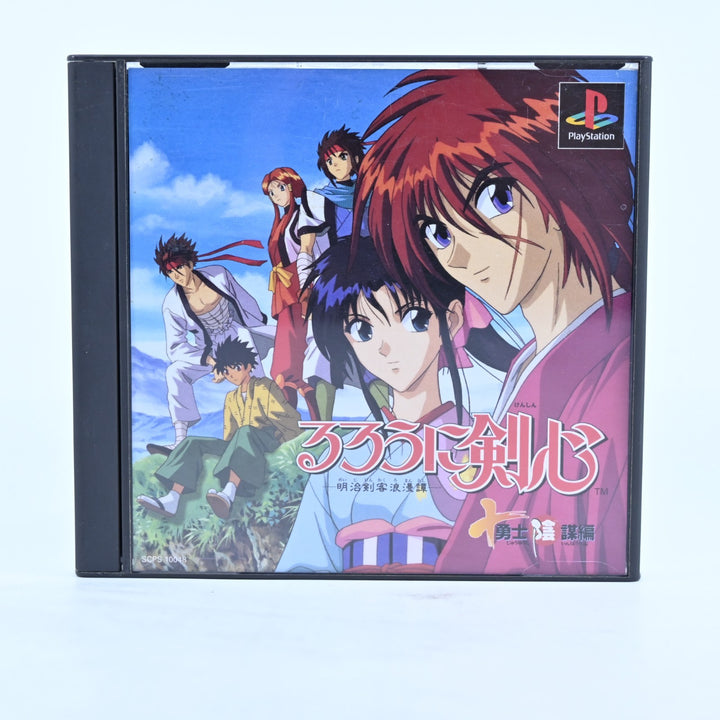 Rurouni Kenshin: Meiji Kenkan Romantan - PS1 Game + Manual - NTSC-J - MINT DISC!