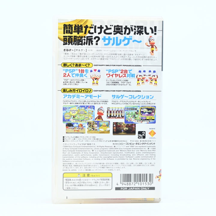 Piposaru Academia - Sony PSP Game + Manual - FREE POST!